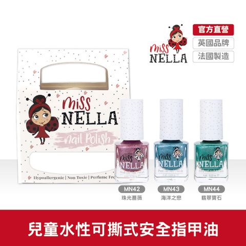 英國【Miss NELLA 】兒童水性可撕式安全指甲油-搖滾狂想曲3入組