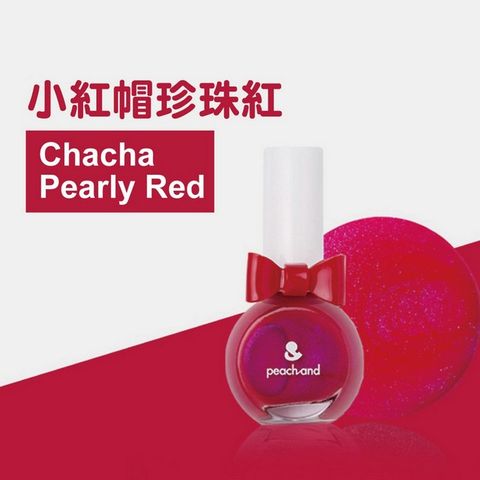 peachand 韓國  兒童水溶性蝴蝶結指甲油(附戒指) #22小紅帽珍珠紅 10ml