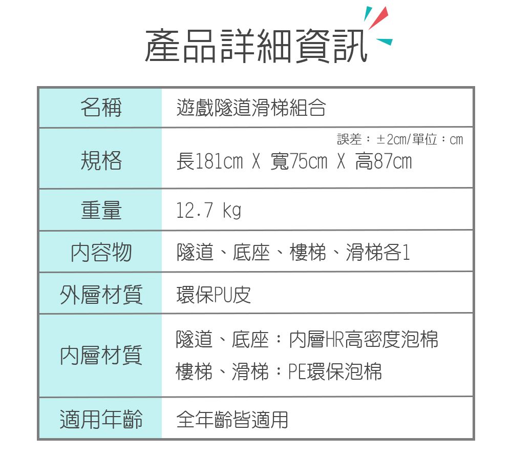 design skin 【韓國】遊戲隧道溜滑梯運動組 基本款(隧道+底座+樓梯+滑梯 感覺統合)