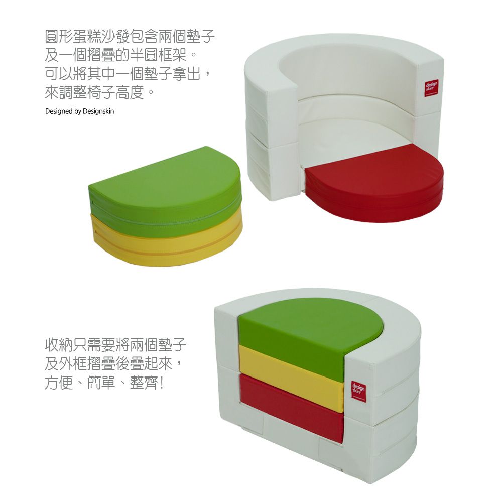 design skin 【韓國】兒童圓形蛋糕沙發椅(球池樂園 收納 書桌椅 餐桌椅 畫畫桌 幼兒 寶寶沙發)