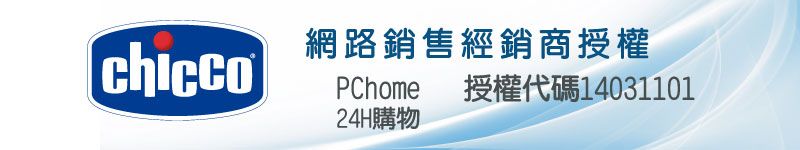 網路銷售經銷商授權 PChome授權代碼1403110124H購物