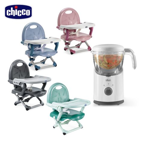 【chicco】多功能食物調理機+Pocket snack攜帶式輕巧餐椅座墊-多色