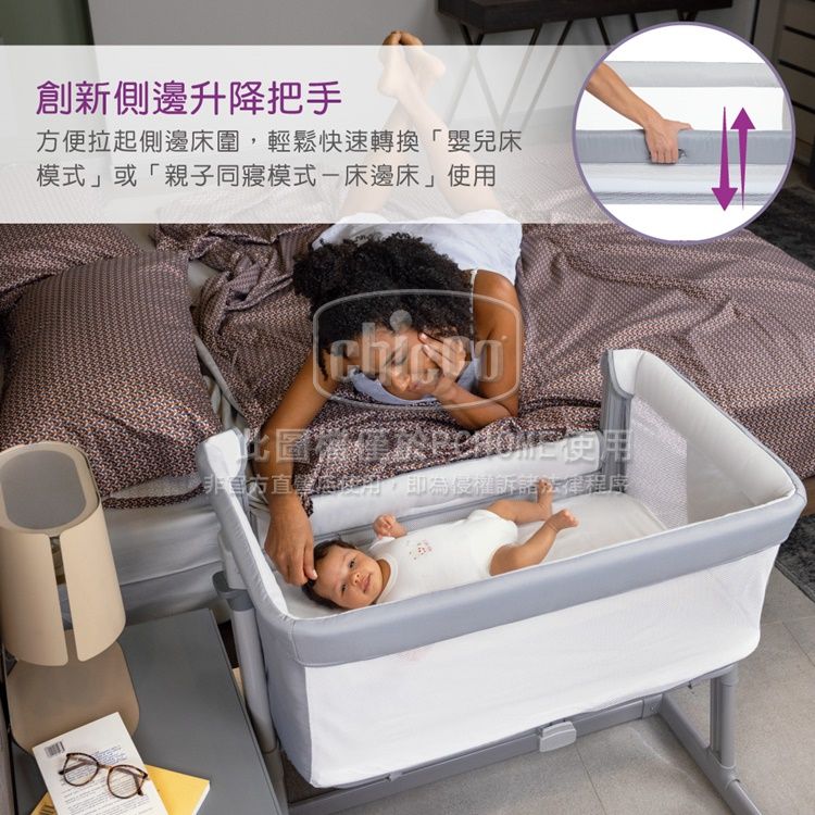 創新側邊升降把手方便拉起側邊床圍輕鬆快速轉換「嬰兒床模式」或「親子同寢模式-床邊床」使用使用非官方店使用,即為侵權訴諸法律程序