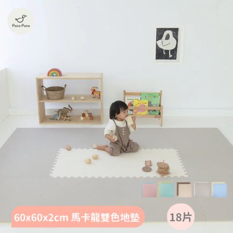 Pato Pato 【PatoPato】EVA嬰幼兒專用 60x60x2cm 18片組 / 多色可選