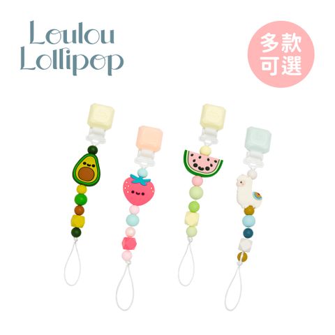 louloulollipop Loulou Lollipop 加拿大 甜心版串珠固齒器/奶嘴鍊夾 - 多款可選