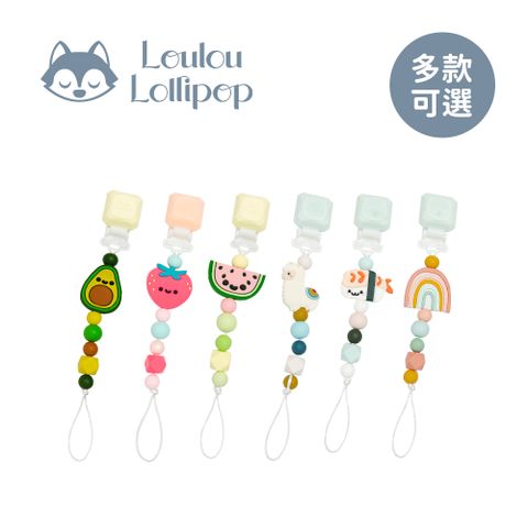 Loulou Lollipop 加拿大 甜心版串珠固齒器/奶嘴鍊夾 - 多款可選