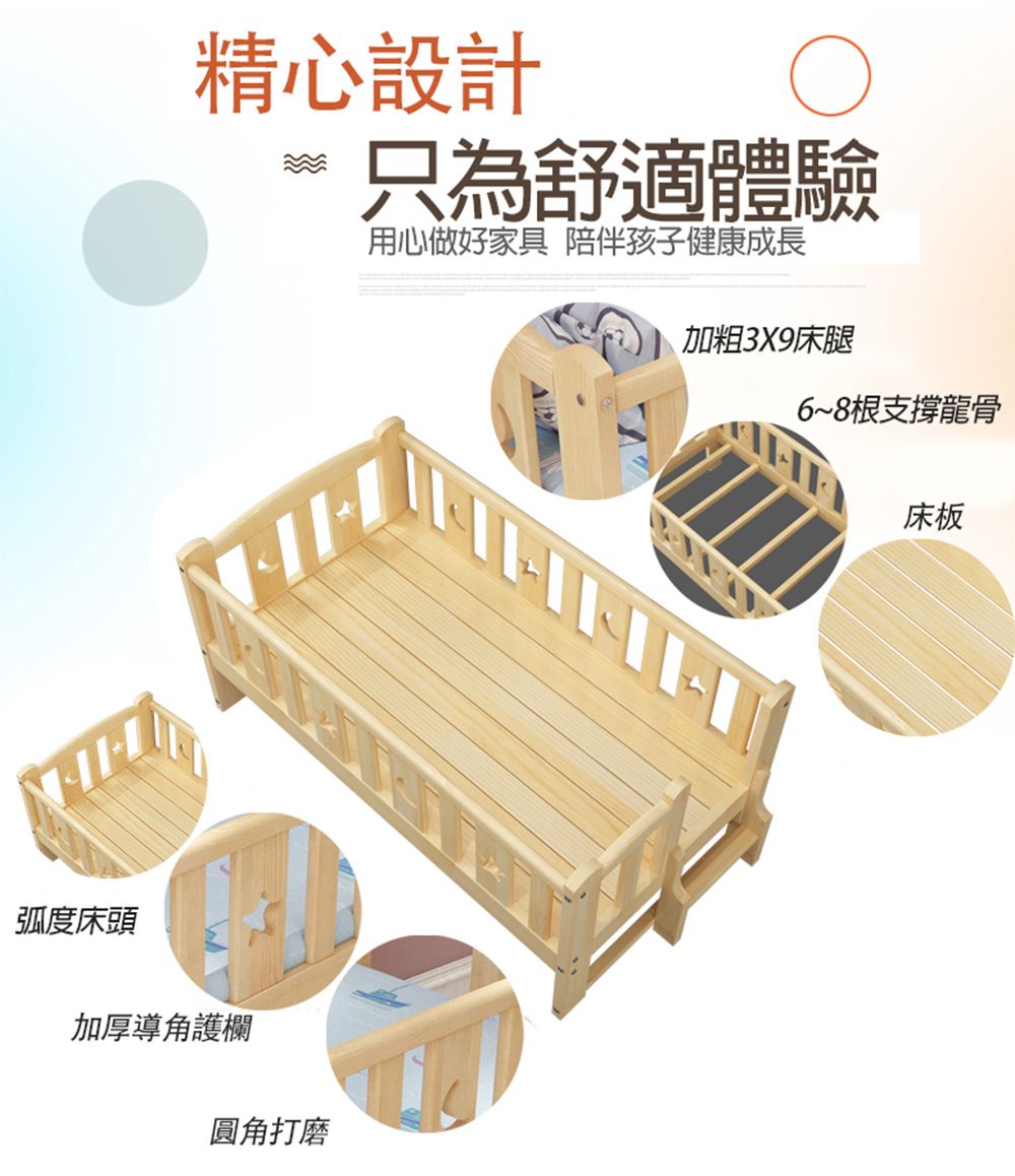 精心設計只為舒適體驗用心做好家具 陪伴孩子健康成長加粗3X9床腿6~8根支撐龍骨弧度床頭加厚導角護欄圓角打磨床板