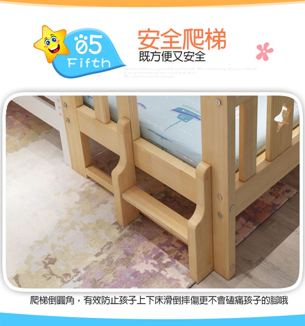 安全爬梯既方便又安全Fifth爬梯倒圓角,有效防止孩子上下床滑倒摔傷更不會磕痛孩子的腳哦