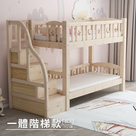 【HABABY】兒童雙層床 一體同寬階梯款-加大單人