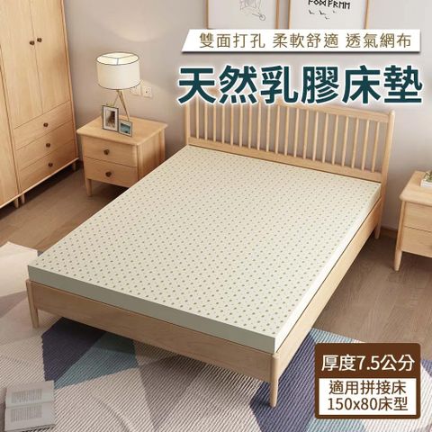 【HABABY】天然乳膠床墊 適用150床型 厚度5公分(嬰兒/兒童床墊、實木拼接床、幼兒園午睡墊)