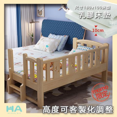 【HABABY】北歐星月伴睡兒童床 長180寬100+乳膠10厚床墊(拼接床、延伸床、床邊床、兒童床、床墊套組)