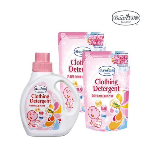 【貝恩】嬰兒抗菌洗衣精組合 1000ml+800mlx2