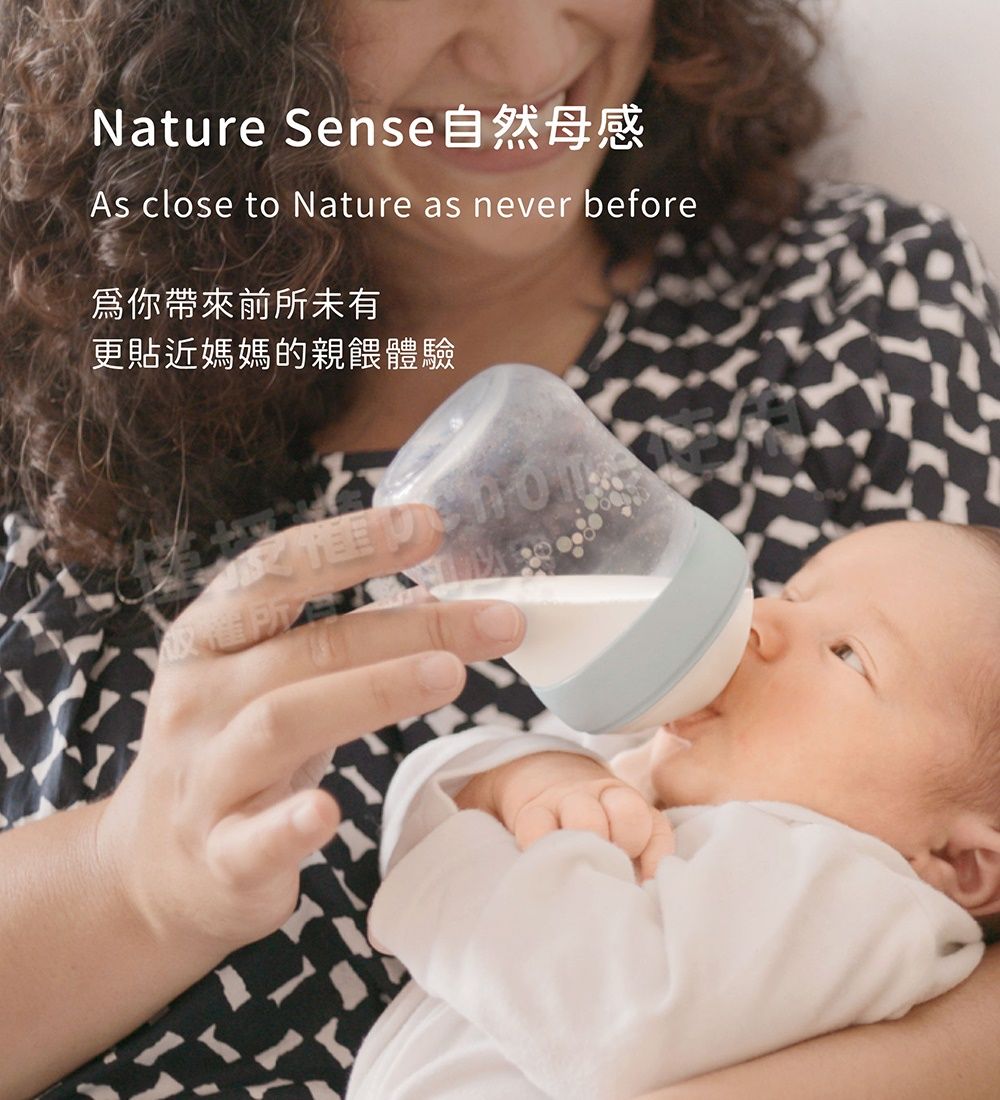 Nature Sense自然母感As close to Nature as never before你帶來前所未有更貼近媽媽的親餵體驗