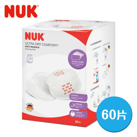 NUK 超乾爽拋棄式防溢乳墊60片