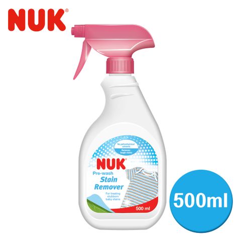 【NUK】嬰兒衣物去漬劑 (500ml/瓶)