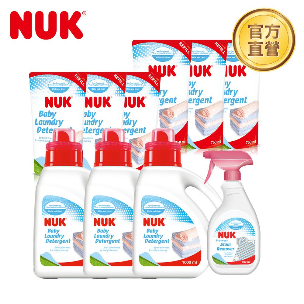 NUK 嬰兒洗衣精去漬超值組(嬰兒衣物洗衣精1000ml-3入+洗衣精750ml-6入+嬰兒衣物去漬劑500ml-1入)