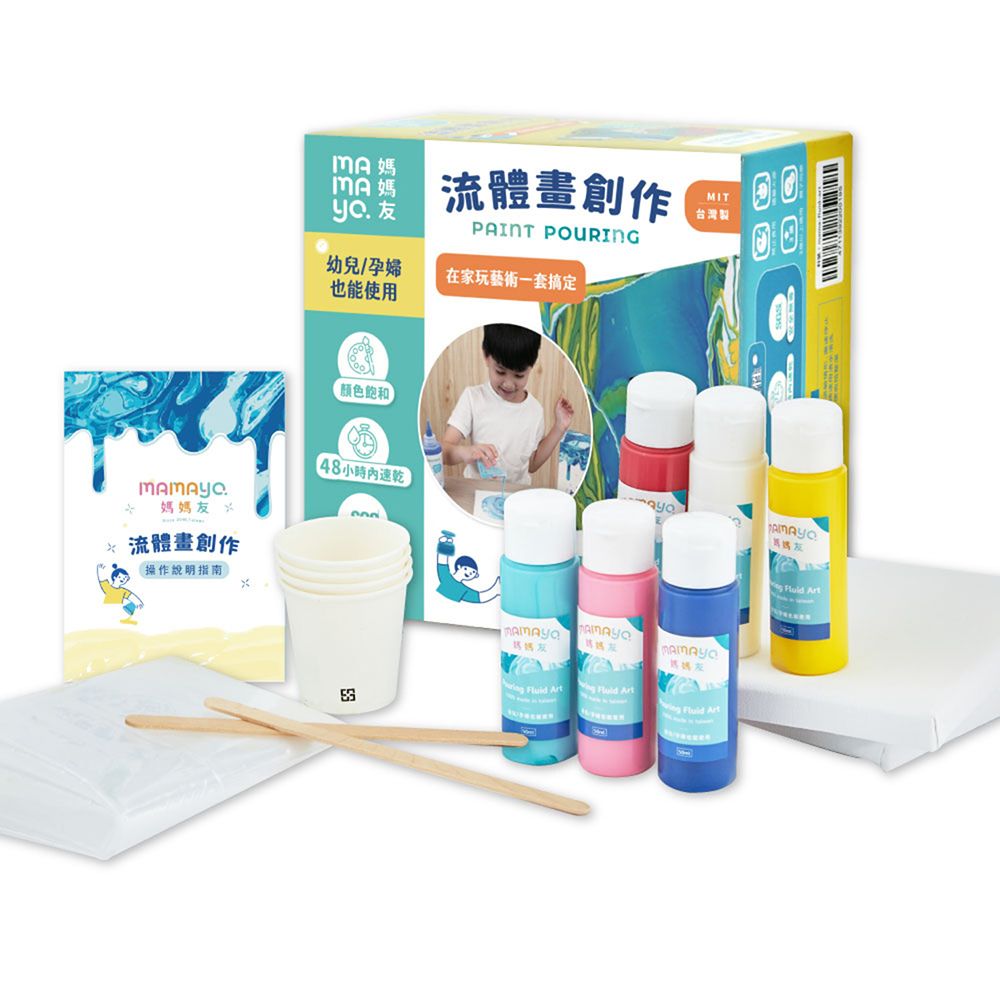 mamayo 媽媽友 無毒流體畫/流動畫/細胞畫六色顏料工具創作套裝組(台灣製/附操作說明書)