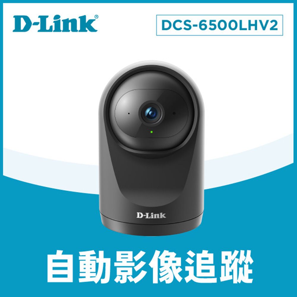 D-Link 友訊   DCS-6500LHV2 Full HD 迷你旋轉無線網路攝影機