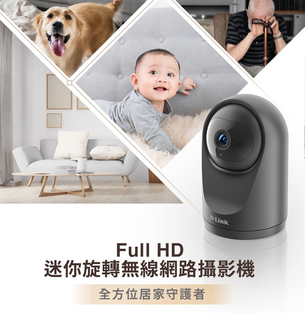 D-LinkFull HD迷你旋轉無線網路攝影機全方位居家守護者