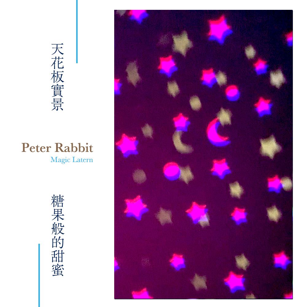 PETER RABBIT 比得兔 【Trousselier】魔法星星走馬燈超可愛的旋轉環繞陪您看星星入睡