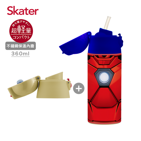 Skater 不鏽鋼保溫瓶(360ml)鋼鐵人(含吸管型+直飲型上蓋)