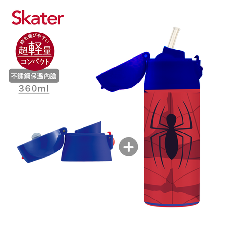 Skater 不鏽鋼保溫瓶(360ml)蜘蛛人(含吸管型+直飲型上蓋)