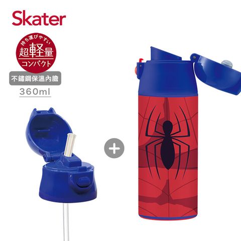 Skater 不鏽鋼保溫瓶(360ml)蜘蛛人(含吸管型+直飲型上蓋)