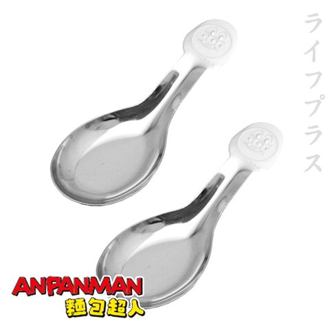 【一品川流】Anpanman 麵包超人-不鏽鋼造型湯匙-2入 (#304)