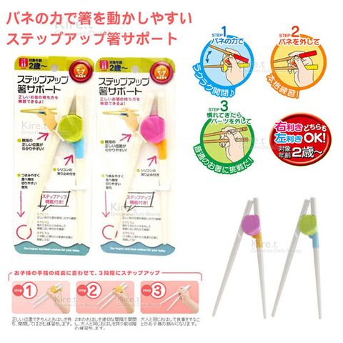 【超值2組】Kiret 日本智能學習筷-練習筷寶寶餐具筷子 兒童早教訓練筷