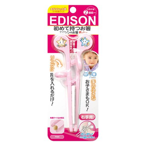 EDISON嬰兒學習筷-粉色