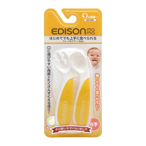日本EDISON嬰幼兒易握學習湯叉組(附收納盒/黃色)