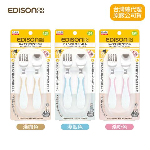日本NO.1 學習餐具叉子+湯匙組 多款任選 (EDISON mama)