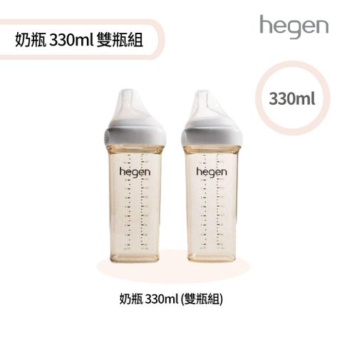 Hegen 金色奇蹟PPSU多功能方圓型寬口奶瓶 330ml (雙瓶組)