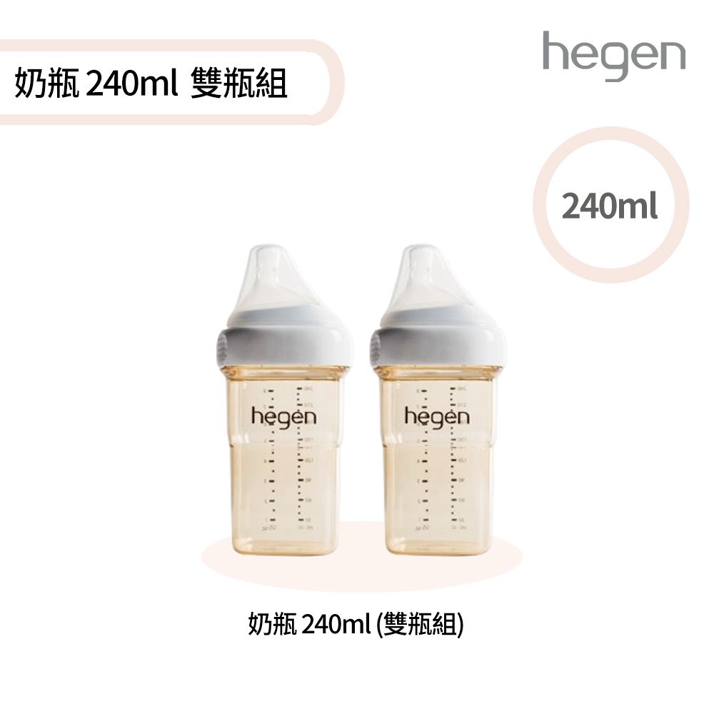 Hegen 金色奇蹟PPSU多功能方圓型寬口奶瓶 240ml (雙瓶組)