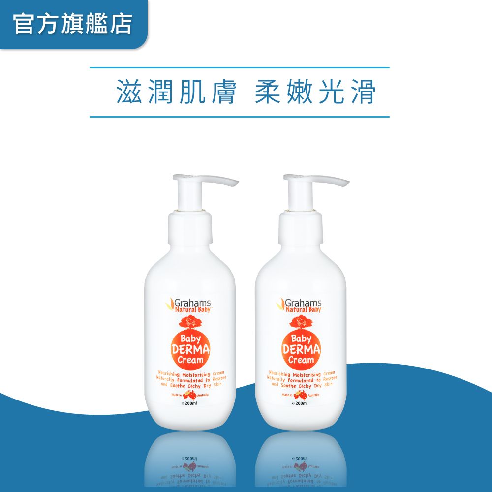 Grahams 珂然【嬰兒舒敏潤膚霜 200ml-兩入】