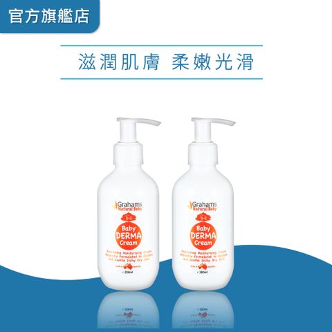 Grahams 珂然【嬰兒舒敏潤膚霜 200ml-兩入】