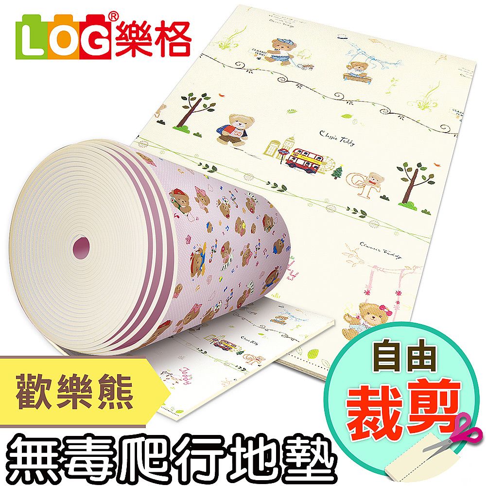 LOG 樂格   客製化剪裁 XPE無毒環保爬行墊/地墊 -歡樂熊 (每10公分計價)