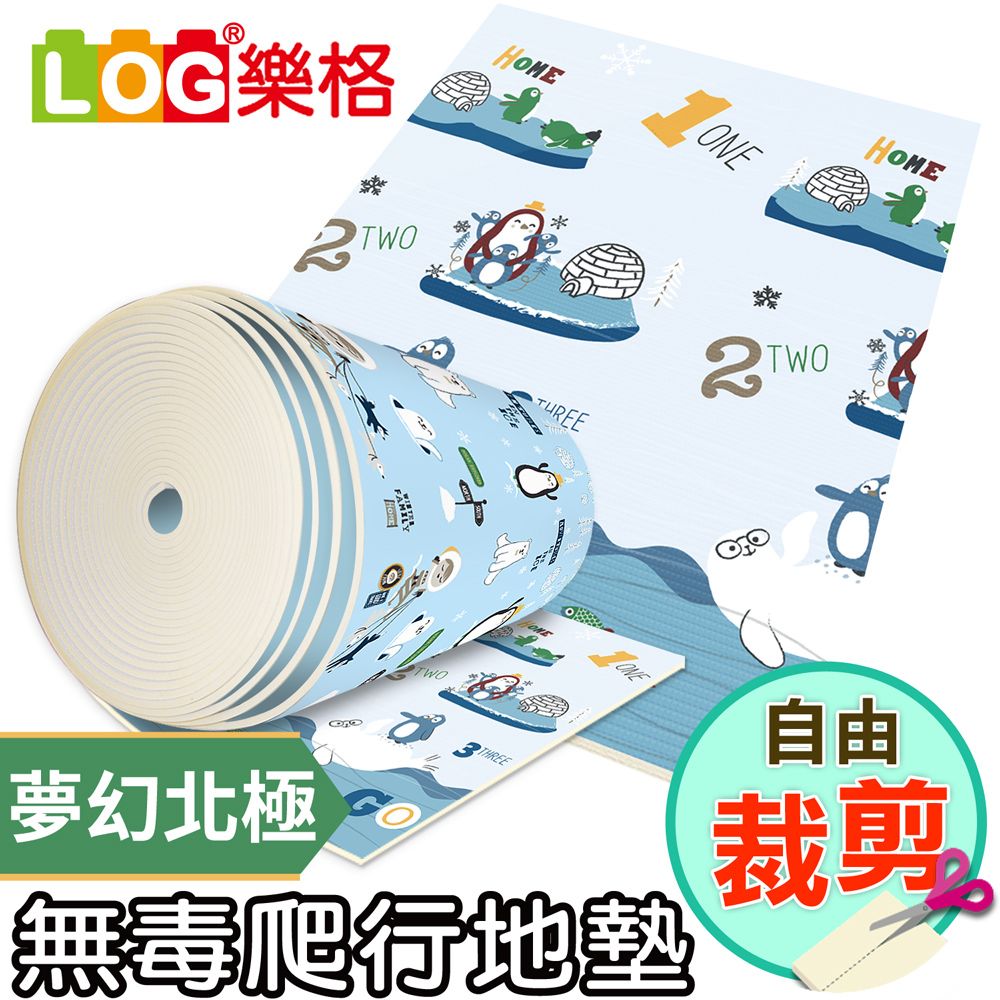 LOG 樂格   客製化剪裁 XPE無毒環保爬行墊/地墊 -夢幻北極 (每10公分計價)