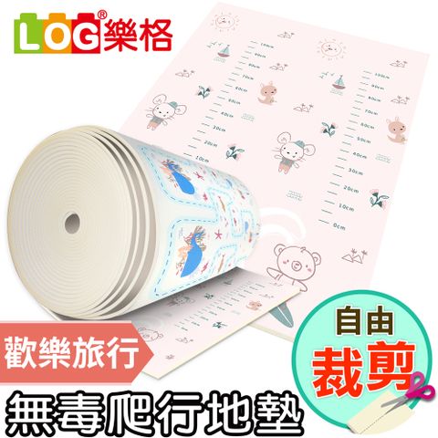 LOG 樂格 客製化剪裁 XPE無毒環保爬行墊/地墊 -歡樂旅行 (每10公分計價)