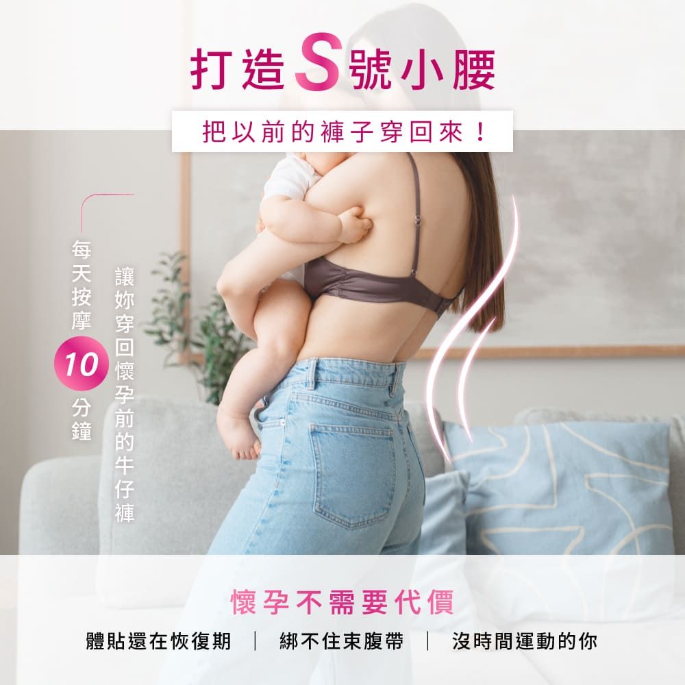 打造 號小腰把以褲子來!穿回前的01懷孕不需要代價體貼還在恢復期 綁不住束腹帶 沒時間運動的你
