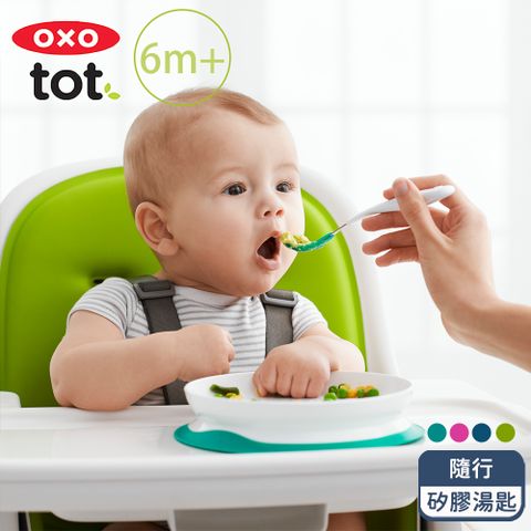 OXO tot 隨行矽膠湯匙 匙(3色可選/6M+)