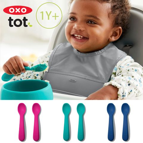 OXO tot 寶寶握全矽膠湯匙組 (3色可選/1Y+)