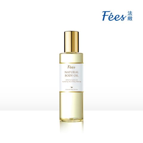 Fees Beaute 法緻 Fees 經典美膚護理油118ml