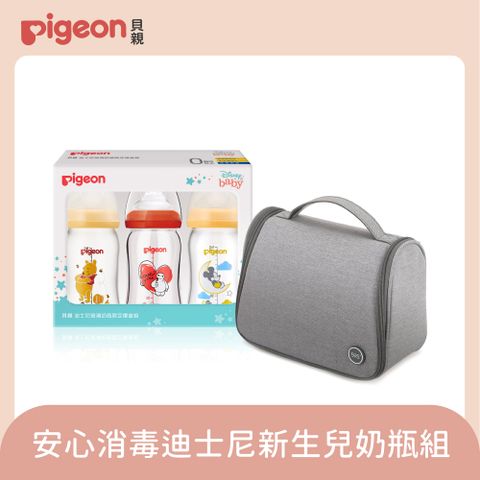 Pigeon 貝親 安心消毒迪士尼新生兒奶瓶組