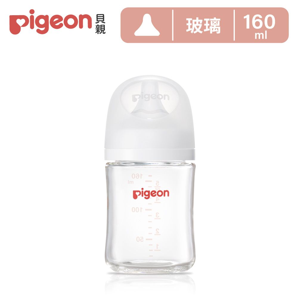 Pigeon 貝親 第三代母乳實感玻璃奶瓶160ml/純淨白