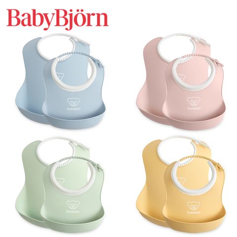 【奇哥】BABYBJORN 成長軟膠防細屑圍兜2入組-大+小 (4色選擇)