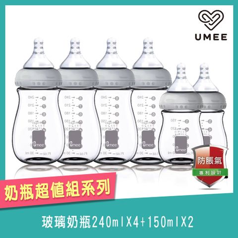 Umee 荷蘭玻璃奶瓶240mlx4+150mlx2