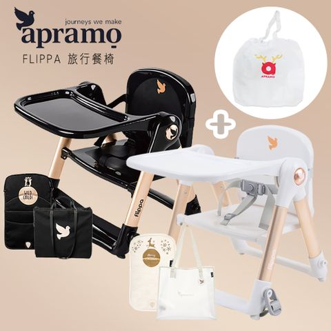 《Apramo Flippa》可攜式兩用兒童餐椅-魔法金/聖誕白金版+聖誕麋鹿提袋