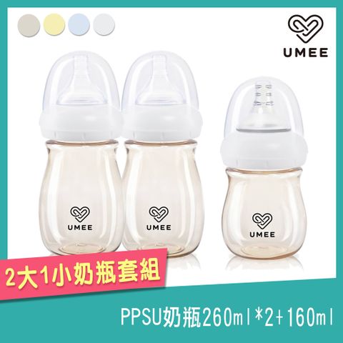 荷蘭《Umee》PPSU奶瓶260ml*2+160ml