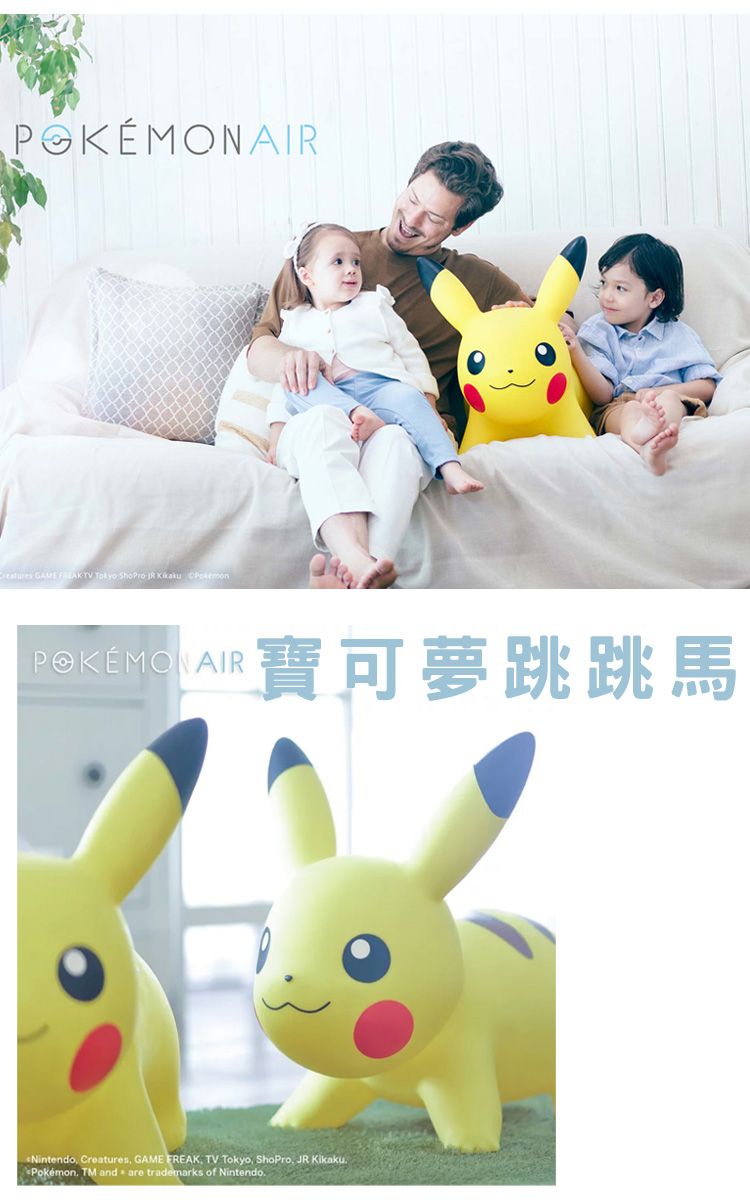 TV    POKÉMONAIR 可夢跳跳馬Nintendo Creatures GAME FREAK TV Tokyo, ShoPro JR Kikaku.Pokémon. TM and  are trademarks of Nintendo.